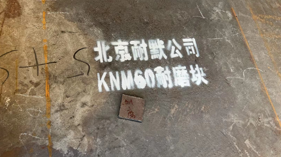 耐磨螺旋合金塊 耐磨螺旋合金塊